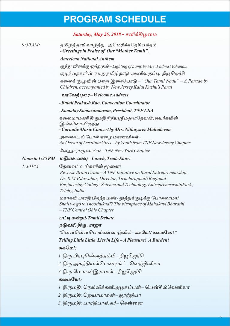 Schedule TNF USA Convention