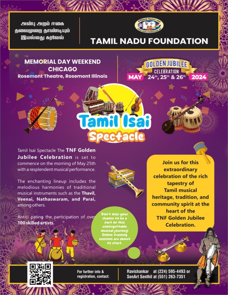 Tamil Isai Spectacle